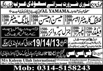 Gypsum Carpenter & General Supervisor Jobs 2024 – GCC Techni Test & Training Center Telecom Jobs 2024 — original advertisement