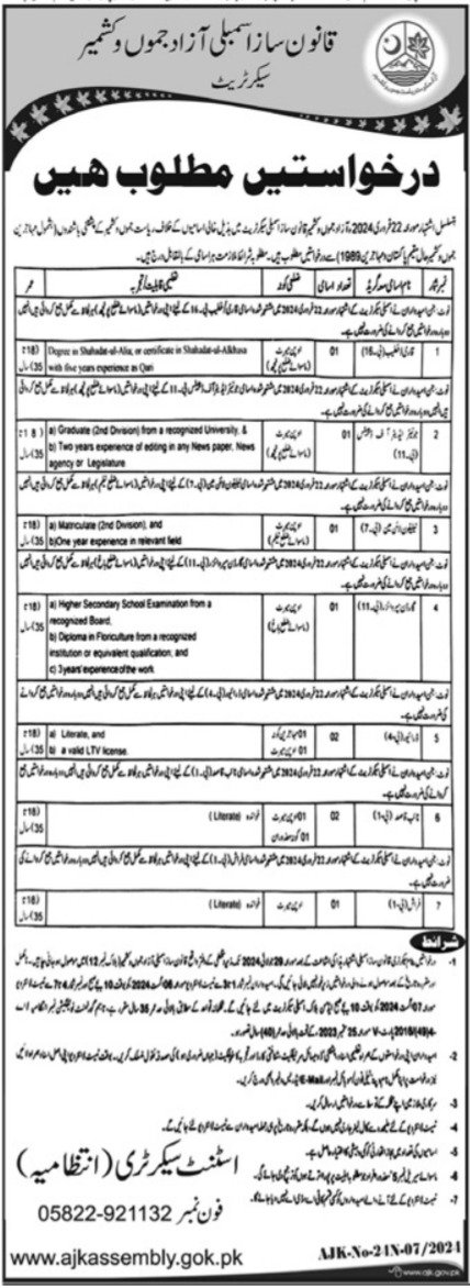AJK Legislative Assembly Muzaffarabad Jobs 2024 – Legislative Assembly of Azad Jammu and Kashmir Jobs 2024 — original advertisement