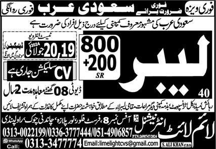 Labor Jobs Open In Saudi Arabia 2024 – Lime Light International Company Jobs 2024 — original advertisement