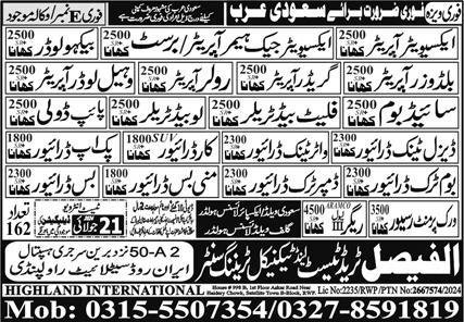 Wheel Loader Operator & Backhoe Loader Jobs 2024 – Al Faisal Trade Test & Technical Training Center Jobs 2024 — original advertisement