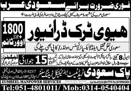 Heavy Truck Driver & Truck Driver Jobs 2024 In Saudi Arabia – Pak Saudi Trade Test & Technical Training Center Jobs 2024 — original advertisement