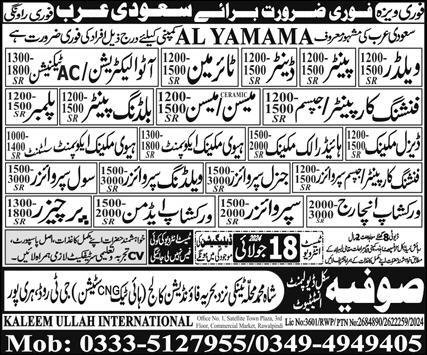 General Supervisor & Workshop Admin Jobs 2024 – Kaleem Ullah International Overseas Employment Promoter Jobs 2024 — original advertisement