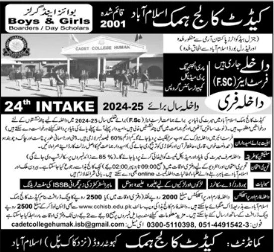 Admission Open in Cadet College Humak Islamabad 2024 Admissions 2024 — original advertisement