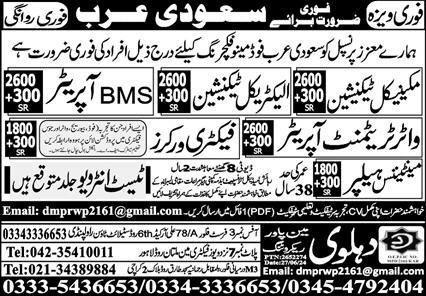 Factory Worker And BMS  Operator Jobs in Saudia Arabia 2024 – Dahlawi Manpower Recruiting Jobs 2024 — original advertisement