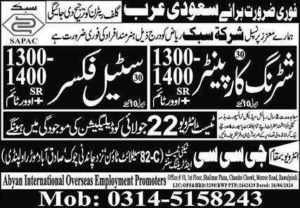 Shuttring Carpanter And Steel Fixer Jobs in KSA 2024 – GCC Techni Test & Training Center Telecom Jobs 2024 — original advertisement