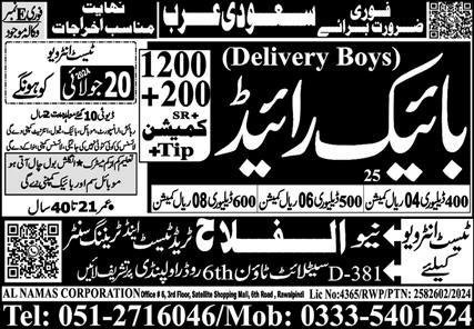 Bike Rider & Delivery Boy Jobs 2024 In Saudi Arabia – Al Namas Corporation Manpower Recruitment Services Jobs 2024 — original advertisement