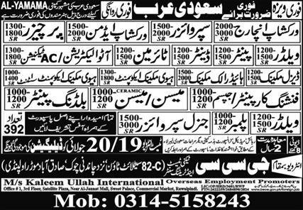 Gypsum Carpenter & General Supervisor Jobs 2024 – GCC Techni Test & Training Center Telecom Jobs 2024 — original advertisement