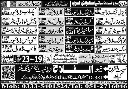 Work Permit Receiver & Wheel Loader Operator Jobs 2024 – Al Falah Trade Test Jobs 2024 — original advertisement
