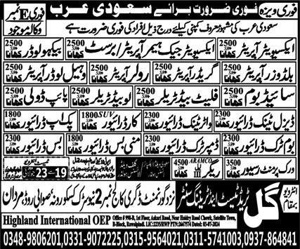 Diesel Tank Driver & Rigger Jobs 2024 In Saudi Arabia – Gul Trade Test & Technical Center Jobs 2024 — original advertisement