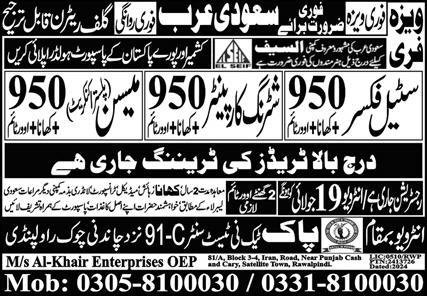 Steel Fixer & Concrete Mason Jobs 2024 In Saudi Arabia – Pak Gulf Tec Ni Test & Training Center Manufacturing Jobs 2024 — original advertisement