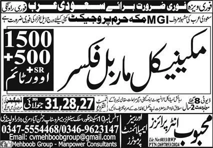 Mechanical Marble Fixer Jobs 2024 In Saudi Arabia – Mehboob Enterprises Overseas Employment Promoters Jobs 2024 — original advertisement