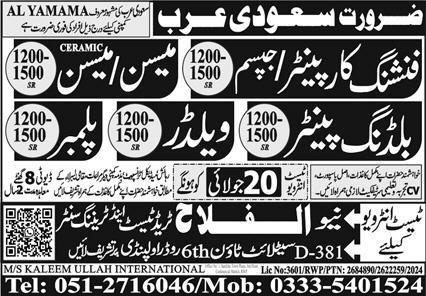 Gypsum Carpenter & Ceramic Mason Jobs 2024 – Al Falah Trade Test Jobs 2024 — original advertisement