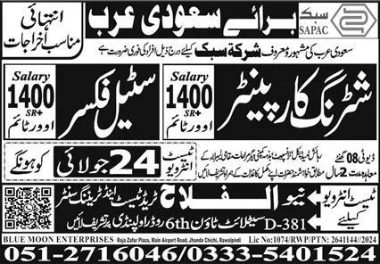 Shuttering Carpenter & Steel Fixer Jobs 2024 In Saudi Arabia – Al Falah Trade Test Jobs 2024 — original advertisement