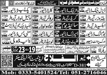 Pickup Driver & Work Permit Receiver Jobs 2024 – Al Falah Trade Test Jobs 2024 — original advertisement