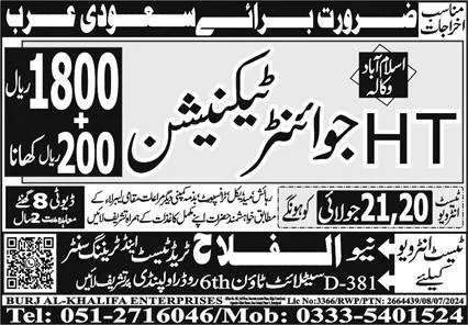 HT Jointer Technician Jobs 2024 In Saudi Arabia – Al Falah Trade Test Jobs 2024 — original advertisement