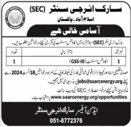Saarc Energy Center SEC Islamabad Jobs 2024 – SAARC Arbitration Council Jobs 2024 — original advertisement