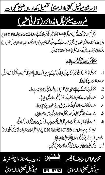 Municipal Committee Lala Musa Punjab Jobs 2024 – Muncipal Commette Jobs 2024 — original advertisement