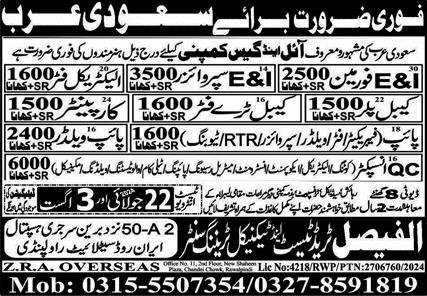 QC Inspector & Cable Tray Fitter Jobs 2024 In Saudi Arabia – Al Faisal Trade Test & Technical Training Center Jobs 2024 — original advertisement