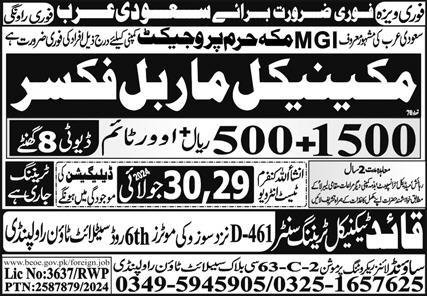 Mechanical Marble Fixer Jobs 2024 In Saudi Arabia – Sound Lines Recruiting Promotion Jobs 2024 — original advertisement