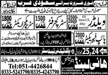 Structure Erector & Pipe Fabricator Jobs 2024 Saudi Arabia – High Land International Jobs 2024 — original advertisement