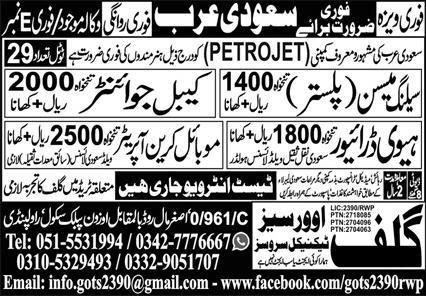 Ceiling Mason & Cable Joiner Jobs 2024 In Saudi Arabia – Gulf Overseas Technical Services Jobs 2024 — original advertisement