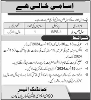 90 EME Battalion Kharian Jobs 2024 – Pakistan Army Jobs 2024 — original advertisement