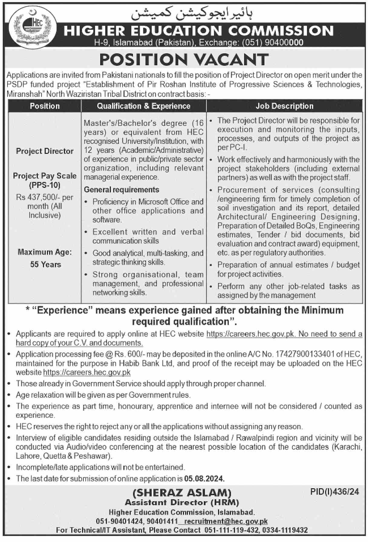 Higher Education Commission of Pakistan Islamabad Jobs 2024 – Higher Education Commission Islamabad Jobs 2024 — original advertisement