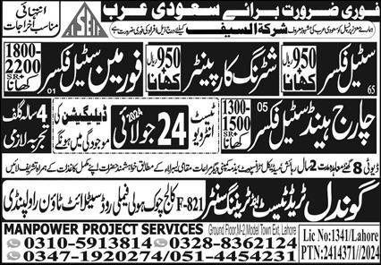 steel fixer And Shuttring Carpanter Jobs in Saudia Arabia – Gondal Trade Test & Training Center Jobs 2024 — original advertisement