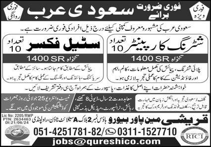 shuttring Carpanter And Steel Fixer Jobs in Saudia Arabia – Qureshi Manpower Bureau Jobs 2024 — original advertisement
