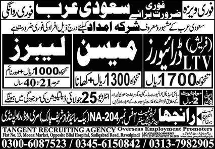 Mason And Labours Jobs in Saudia Arabia 2024 – Ranjha Trade Test & Training Center Jobs 2024 — original advertisement