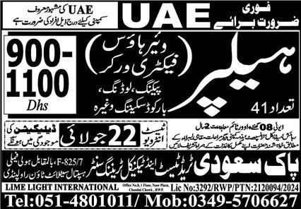 Helper Jobs in United Arab Emerities 2024 – Pak Saudi Trade Test & Technical Training Center Jobs 2024 — original advertisement
