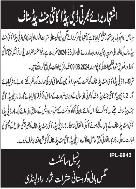 Research Institute Rawalpindi Punjab Jobs 2024 – Private Sector Organization Jobs 2024 — original advertisement