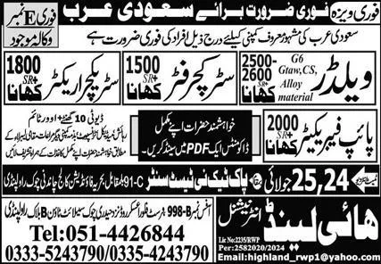 Pipe Fabricator & Structure Fitter Jobs 2024 In Saudi Arabia – High Land International Jobs 2024 — original advertisement