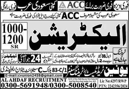 Electrician Jobs In Saudi Arabia 2024 – Union Trade Test and Training Center Jobs 2024 — original advertisement