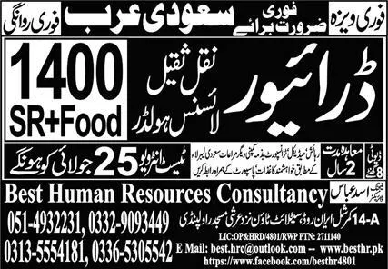 Driver Jobs in Saudia Arabia 2024 – Best Human Resources Consultancy Jobs 2024 — original advertisement