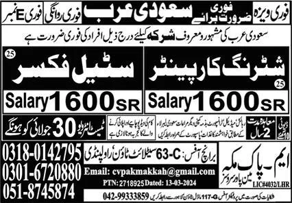 Shuttering Carpenter & Steel Fixer Jobs 2024 In Saudi Arabia – M Pak Makkah Manpower Services Jobs 2024 — original advertisement