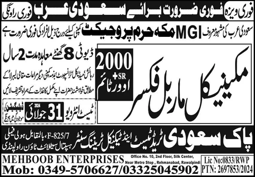 Mechanical Marble Fixer Jobs Open In Saudi Arabia 2024 – Pak Saudi Trade Test & Technical Training Center Jobs 2024 — original advertisement