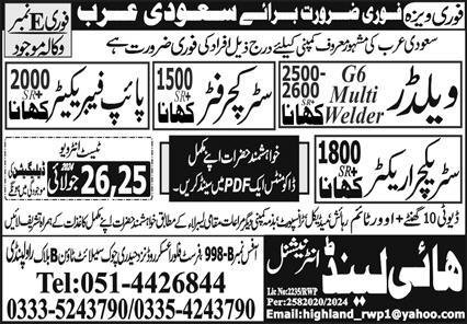Structure Fitter & Structure Erector Jobs 2024 Saudi Arabia – High Land International Jobs 2024 — original advertisement