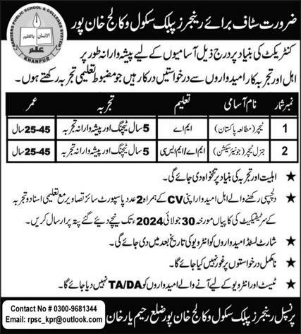 Rangers Public School And College Rahim Yar Khan Jobs 2024 – Rangers Public School Bahawalpur Jobs 2024 — original advertisement
