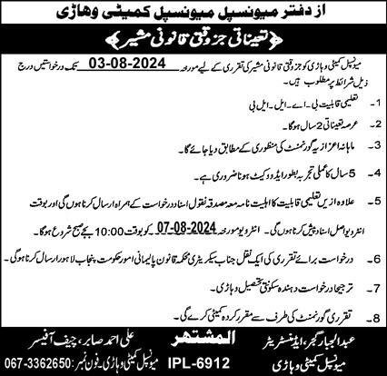 Municipal Committee Vehari Punjab Job 2024 – Muncipal Commette Jobs 2024 — original advertisement
