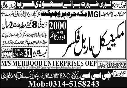 Mechanical Marble Fixer Jobs Career Opportunity Saudi Arabia – GCC Techni Test & Training Center Telecom Jobs 2024 — original advertisement