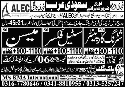 Shuttering Carpenter & Mason Jobs 2024 In Saudi Arabia – Pak Gulf Tec Ni Test & Training Center Manufacturing Jobs 2024 — original advertisement