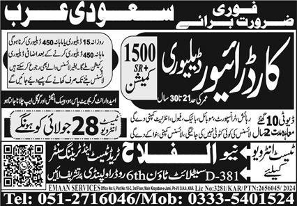 Driver & Car Driver Delivery Jobs 2024 In Saudi Arabia – Al Falah Trade Test Jobs 2024 — original advertisement