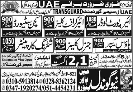 Kitchen Steward & House Keeper Jobs 2024 In UAE – New Gondal Manpower Bureau Jobs 2024 — original advertisement
