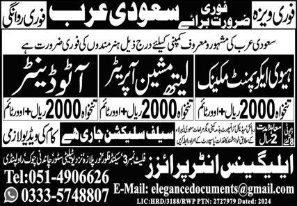 Lathe Machine Operator & Auto Denter Jobs 2024 – Elegance Enterprises Jobs 2024 — original advertisement