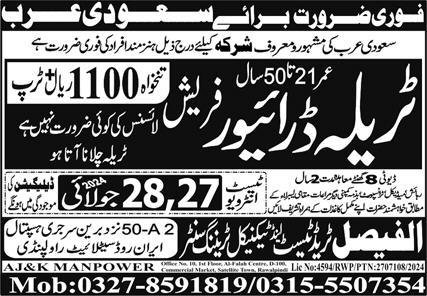 Driver & Traila Driver Jobs 2024 In Saudi Arabia – Al Faisal Trade Test & Technical Training Center Jobs 2024 — original advertisement