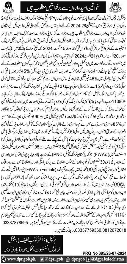 Admissions Family Welfare Worker Course 2024 – Population Welfare Department Balochistan Admissions 2024 — original advertisement
