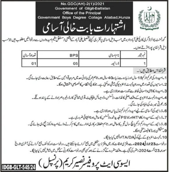 Government boys Degree College Aliabad Hunza Jobs 2024 Jobs 2024 — original advertisement