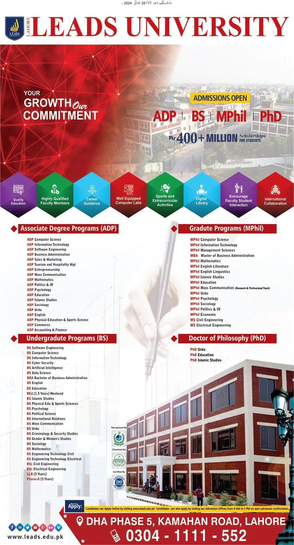 Admission Open in Leads University Lahore Punjab 2024 Admissions 2024 — original advertisement