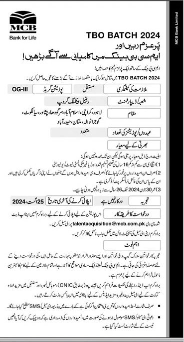 Muslim Commercial Bank MCB Karachi Jobs 2024 Jobs 2024 — original advertisement